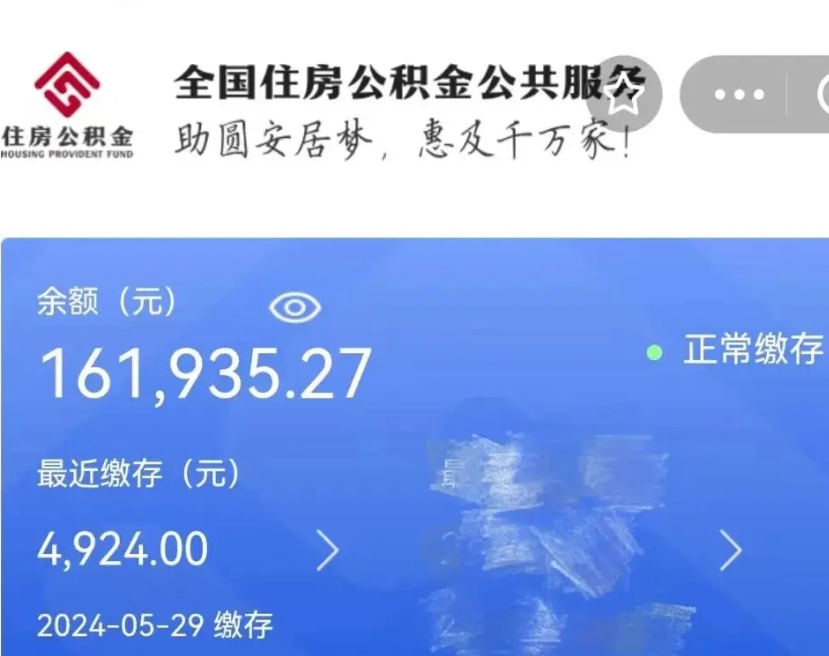 邯郸公积金离职了在外地怎么取（公积金离职异地怎么提取）